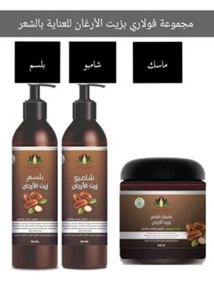 Buy A set of Thai argan oil for damaged and dry hair, conditioner + shampoo + hair mask in Saudi Arabia
