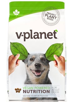 اشتري V-PLANET Regular Kibble | Vegan Dog Food for Large Breeds | Dry Adult Dog Treats with Balanced AAFCO Formula | 100% Plant-Based Nutrition & Cruelty-free | For Itchy & Sensitive Dogs (6.80 Kg) في الامارات