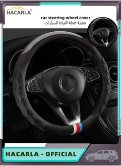 Buy Leather Carbon Fiber Car Steering Wheel Cover Universal Anti Slip Car Steering Wheel Protector Breathable 15 Inch 38cm Black in UAE