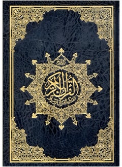 Buy Qur’an The Holy , Jawaami, luxurious, large size, 25*35 (black) in UAE