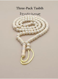 Buy 3 Pack/99 Acrylic Prayer Beads/Tasbih/8mm in Saudi Arabia