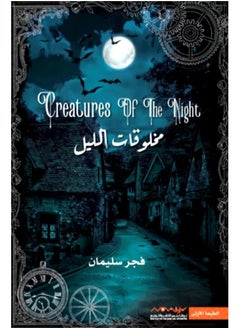 Buy creatures of the night in UAE