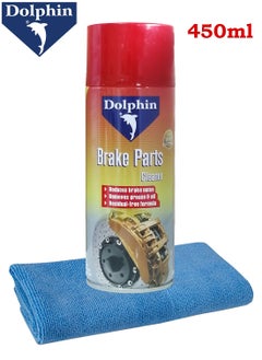 اشتري Brake Parts Cleaner 450ml With 1Pcs Towel 40X40cm في الامارات