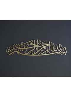 Buy Islamic Wall Art-WQ.WA54.01 in Egypt