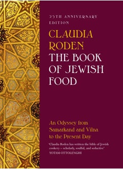 اشتري The Book of Jewish Food : An Odyssey from Samarkand and Vilna to the Present Day - 25th Anniversary Edition في الامارات