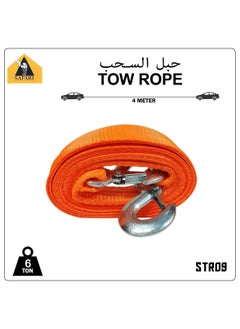 اشتري SAFARI Tow Rope Heavy Duty With Two Hooks Car Tow Rope 6 Ton 4 Meter Car Breakdown Towing Rope STR09 في السعودية