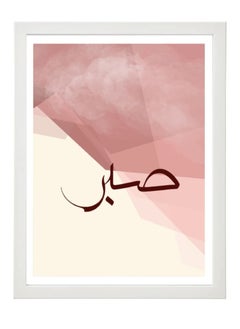 Buy Patient Islamic Arabic - Sabr - Calligraphy Poster with Frame 30x40cm in UAE