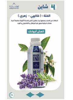 Buy Aroma Oil Shine 500 ML in Saudi Arabia