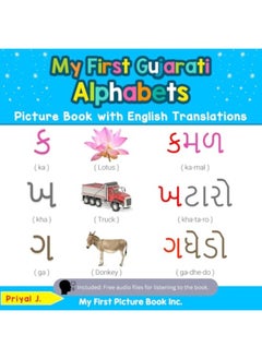 اشتري My First Gujarati Alphabets Picture Book With English Translations Bilingual Early Learning And Easy في الامارات