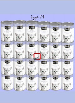 Buy Kit Cat (24 packs) wet cat food with mashed tuna flavor for small and large cats / 400 grams in Saudi Arabia