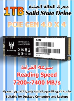 Buy 1TB SSD - M.2 NVMe PCIe Gen 4.0X4 - Reading Speed Max 7400 MB/s - GM7 Solid State Drives for Desktop and Laptop Computers - Computer Capacity Expansion Device in Saudi Arabia