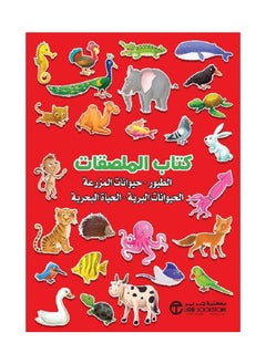 Buy Red Sticker Book - Birds - Farm animals - Wild Animals - Marine Life in Saudi Arabia