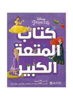 Buy The Big Book of Pleasure Arabic Paperback by Jarir Bookstore in Saudi Arabia