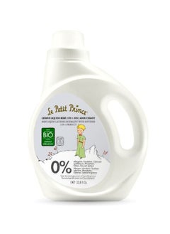 اشتري Baby Laundry Detergent 2 in 1 Detergent and Fabric Softener for Baby Clothes 1000ml في الامارات