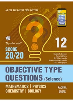 اشتري Together with Science Objective Type Questions (Mathematics, Physics, Chemistry & Biology) for Class في الامارات