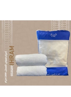 Buy Luxury Men's Ihram 100% Cotton for Hajj and Umrah Patterned Ihram 1200 grams in Saudi Arabia