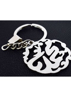 Buy Stainless Steel keychain with Mohamed Name in arabic - sophisticated car logo key chain in Egypt