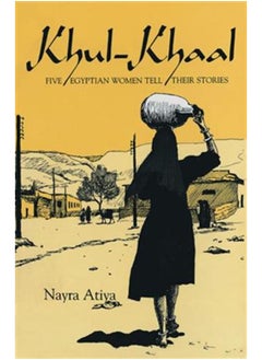 اشتري Khul-Khaal: Five Egyptian Women Tell The في مصر