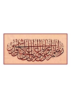 Buy Islamic Wooden Wall Hanging 30X60 in Egypt