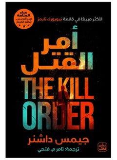 Buy The Kill order in Saudi Arabia