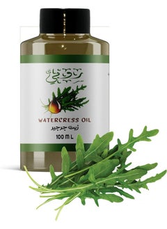 Buy watercress Oil 100 Ml in Egypt