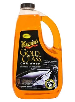 اشتري G7164 Gold Class Car Wash Shampoo &Conditioner 1.89L في الامارات