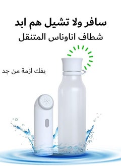 Buy Ultra Portable Electric Travel Shattaf  Bidet: Usb Rechargeable Personal Hygiene Solution for Traveling, Camping, Outdoor Adventures, Baby and Women Health  Compact, and Easy to Use in Saudi Arabia