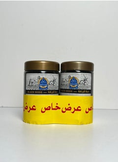 Buy Black Seeds pack of 2  200g in Egypt