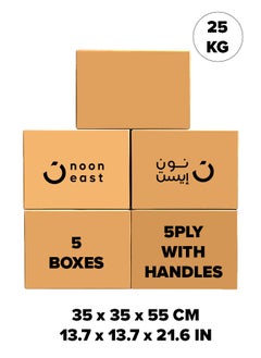 Buy 5-Pack Storage Boxes With Handles Carton Cardboard Box For Moving And Packing And Shipping 100% Recyclable - 55 x 35 x 35 cm Brown, Capacity-25 Kg in UAE