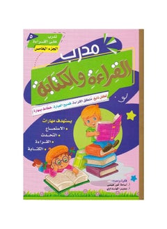 Buy Reading and writing coach, part 5 paperback by in Saudi Arabia