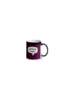 Buy Creative Printed magic Mug With Special Design in Egypt