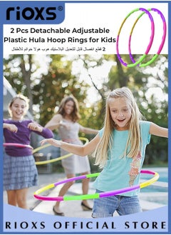 اشتري Exercise Hula Hoops for Adults Exercise Hoops Snap Together Detachable Adjustable Weight Size Plastic Hoop Hoola Rings Kids Colorful Hoops Ring for Girls Boys Fitness في الامارات