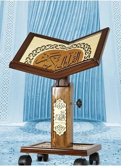 Buy Holy Quran stand with Islamic inscriptions suitable for sitting on the floor in UAE