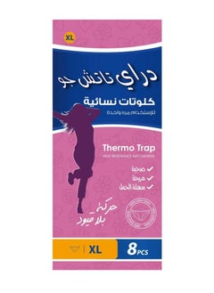 اشتري Women's panties used during menstruation, postpartum and during sports, for one-time use, 8 pieces - size XL في السعودية