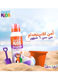 Buy Sunscreen Lotion for kids SPF50+ 200ml in Egypt