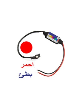 Buy LED flash sensor-suitable for cars, bicycles and motorcycles running on 12V multi-use slow red color in Egypt