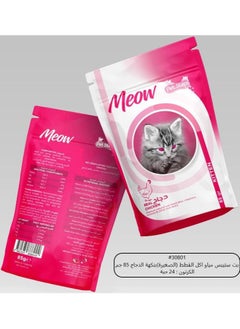 Buy Pet Steps Meow Kitten Wet Cat Food - Real Chicken Chunks (85g) in Saudi Arabia