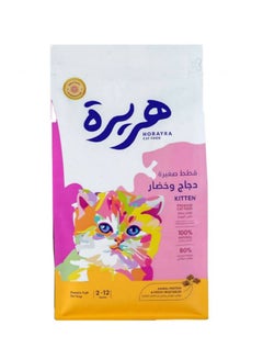 Buy Kitten dry food with chicken and vegetables for small cats, 14 kg in Saudi Arabia