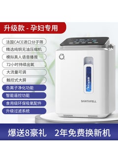 Buy Comfortable Home Oxygen Concentrator Machine Upgrade the silent version (level 8 filtering + Remote Control +8 Gifts +2 years of renewal) in UAE