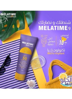 اشتري Melatime Sunscreen Velvet Touch Gel SPF 50+ 50 gm في مصر