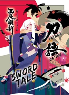 Buy Katanagatari 1 Light Novel by NisiOisiN Paperback in UAE