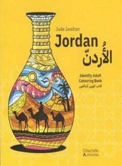 Buy Identity Jordan Adult Coloring Book in UAE