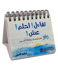 Buy Be optimistic, dream, live 365 positive and optimistic thoughts every day in Saudi Arabia