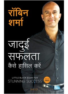 Buy Little Black Book For Stunning Success (Hindi) in UAE