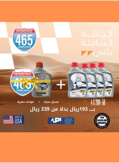 Buy Sae 20W-50 Full Synthetic 946 Ml (4 Pieces) + 1 Engine Flush Free in Saudi Arabia