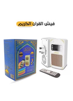 Buy Bluetooth Quran Reader in Saudi Arabia