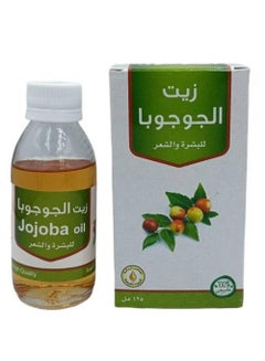 Buy Jojoba oil 125 ml in Saudi Arabia