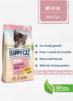 اشتري 1.5 kg Minkas Kitten Care for optimal growth, suitable for pregnant and lactating cats, all natural ingredients في الامارات