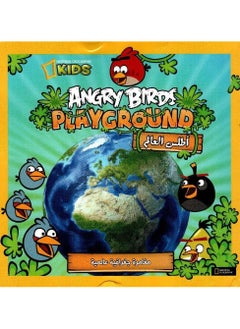 Buy Angry Birds Book World Atlas in Egypt