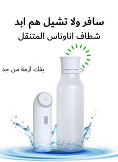 Buy Portable electric bidet usb rechargeable 4 spray modes perfect for camping desert trips airplanes trains personal hygiene in Saudi Arabia